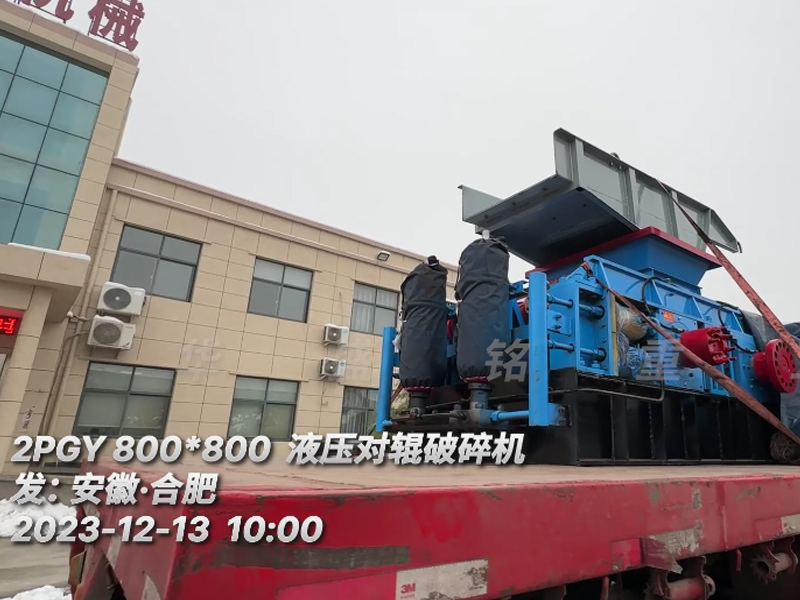 22 全液壓對輥破碎機發貨