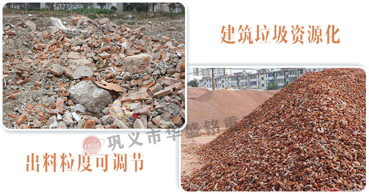 20191116091546_88492 建筑廢料紅磚破碎機(jī)