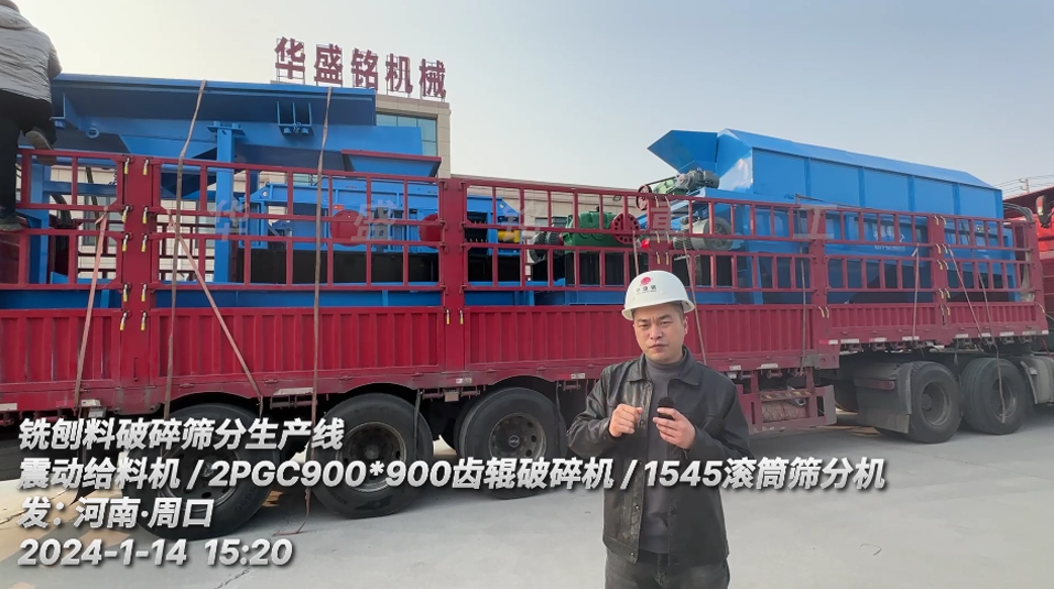 銑刨料破碎篩分生產線 銑刨料破碎篩分生產線