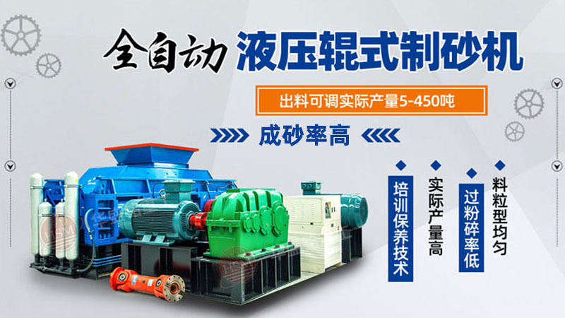 買臺小型石頭破碎機(jī)器，數(shù)控液壓對輥制砂機(jī)價格便宜嗎？