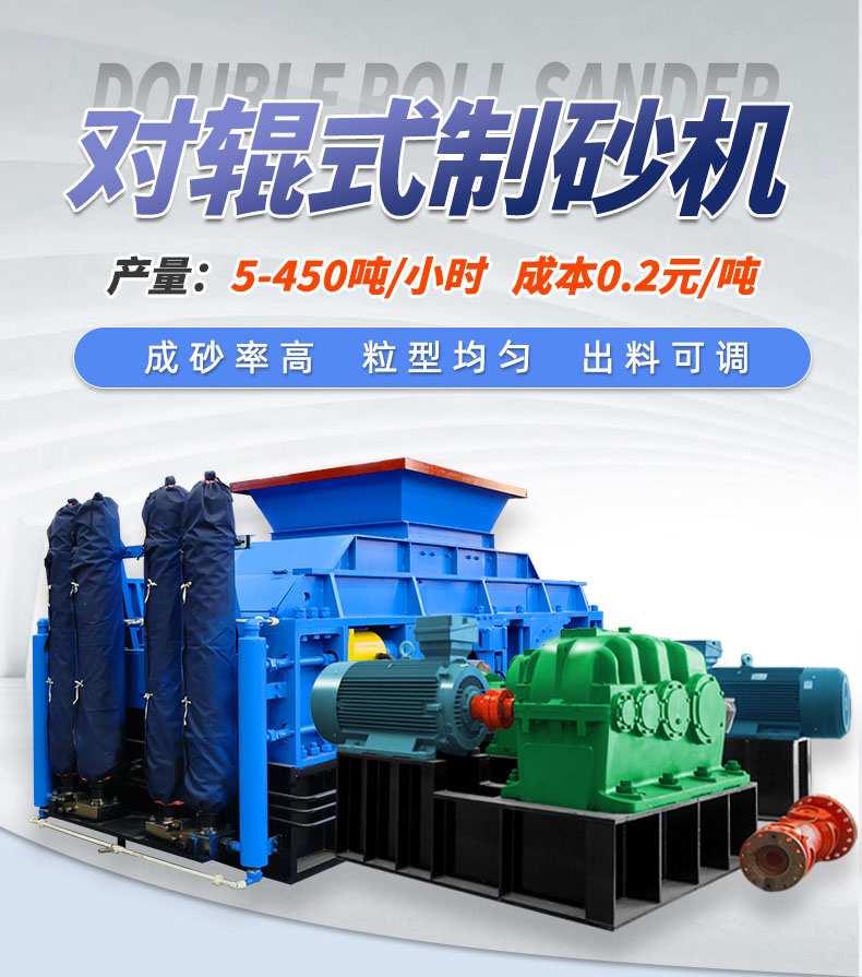 玄武巖、白云石為什么親睞與華盛銘大型對輥制砂機(jī)？