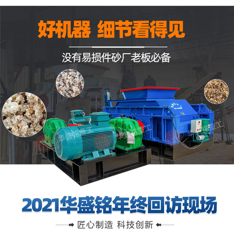 山石對(duì)輥破碎機(jī)廠家 山石對(duì)輥破碎機(jī)廠家