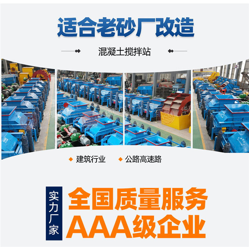 山石對(duì)輥破碎機(jī)廠家資質(zhì) 山石對(duì)輥破碎機(jī)廠家資質(zhì)