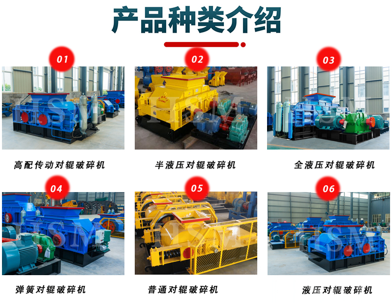 雙輥式破碎機廠家 雙輥式破碎機廠家
