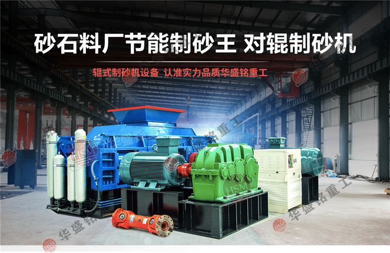 大型砂石廠購置一臺重型對輥破碎機需要投資多少？