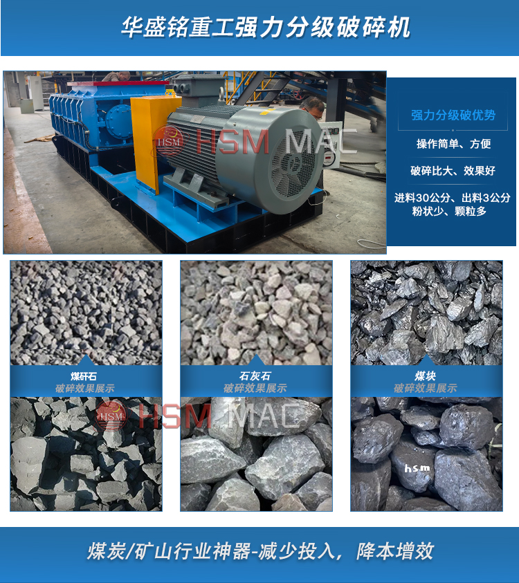 瀝青銑刨料破碎機(jī) 瀝青銑刨料破碎機(jī)