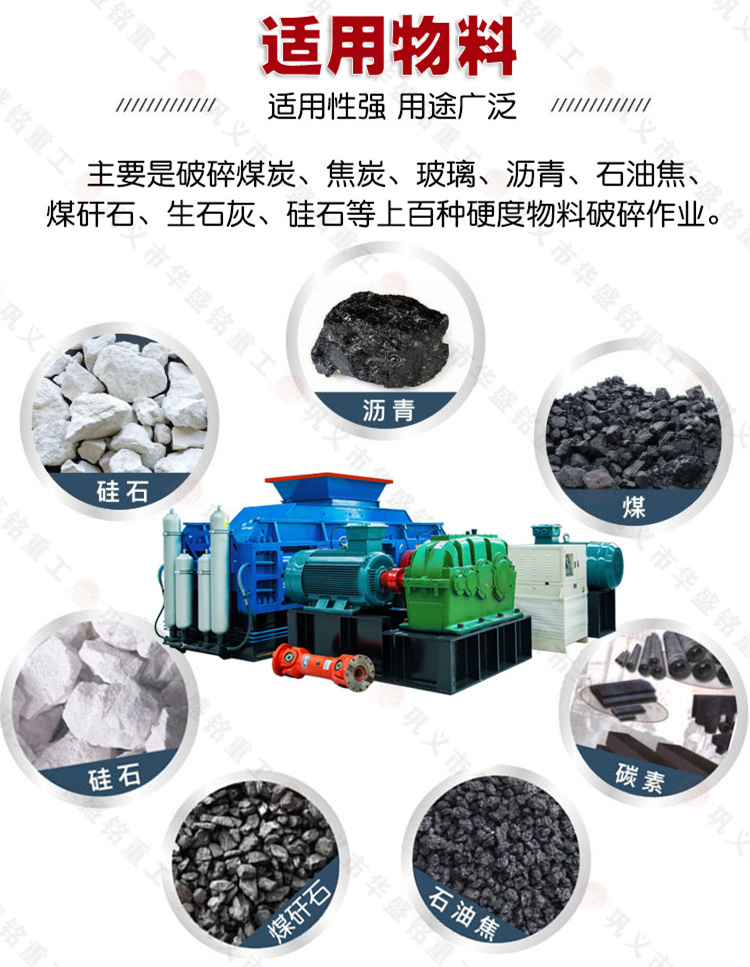 煤炭小型雙齒輥破碎機(jī)價(jià)格 煤炭小型雙齒輥破碎機(jī)價(jià)格