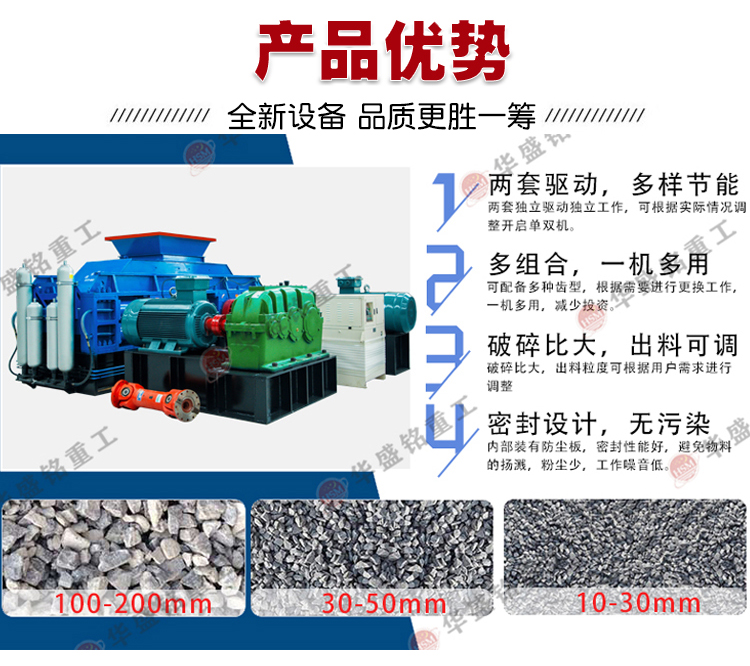 雙齒輥破碎機(jī)性能 雙齒輥破碎機(jī)性能